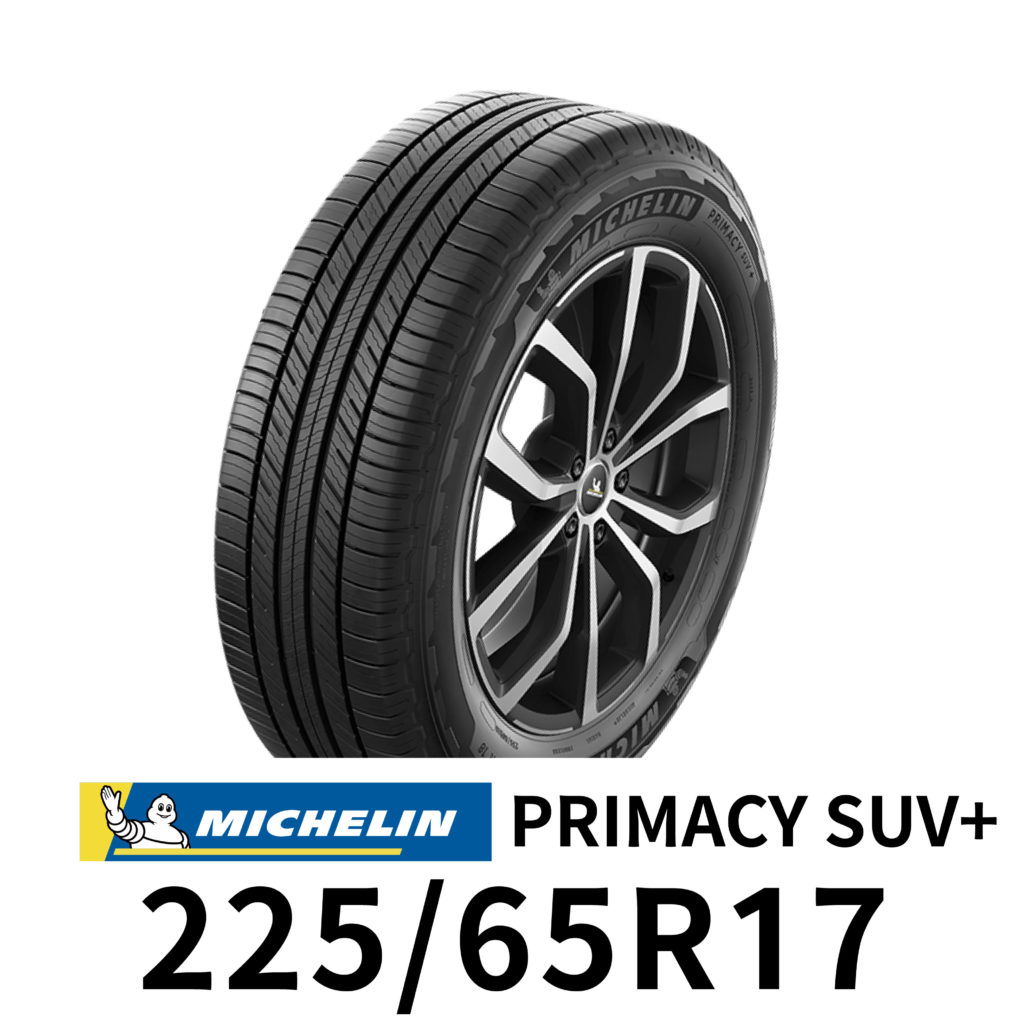 米其林 PRIMACY SUV 225 65R17 輪胎 MICHELIN