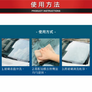 CARBUFF 玻璃除油膜專用布 2入 (30*15cm)