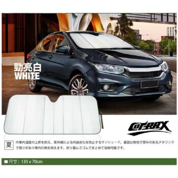 COTRAX 新雙層免吸盤前檔遮陽板-轎車