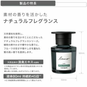 CARMATE LUNO天然芳香精 80ml｜佛手柑香