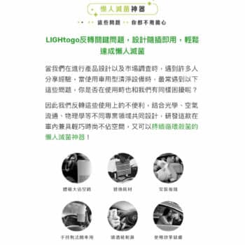 LIGHTOGO 車用UVC殺菌燈 (曜石黑 科技銀)