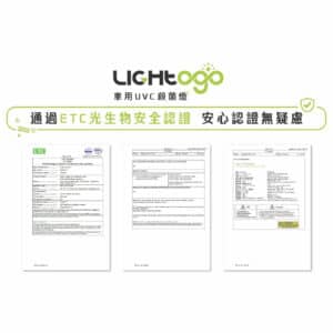 LIGHTOGO 車用UVC殺菌燈 (曜石黑 科技銀)