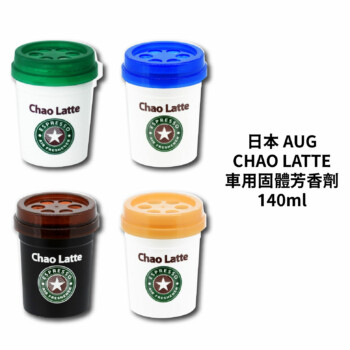 日本 AUG CHAO LATTE車用固體芳香劑 140ml