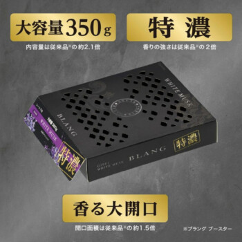 CARMATE 大容量特濃椅下芳香劑 350g