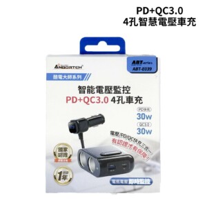 ANBORTEH 安伯特 PD+QC3.0 4孔智慧電壓車充