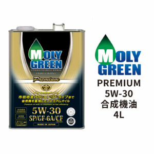 MOLY GREEN PREMIUM 5W-30 全合成機油 4L