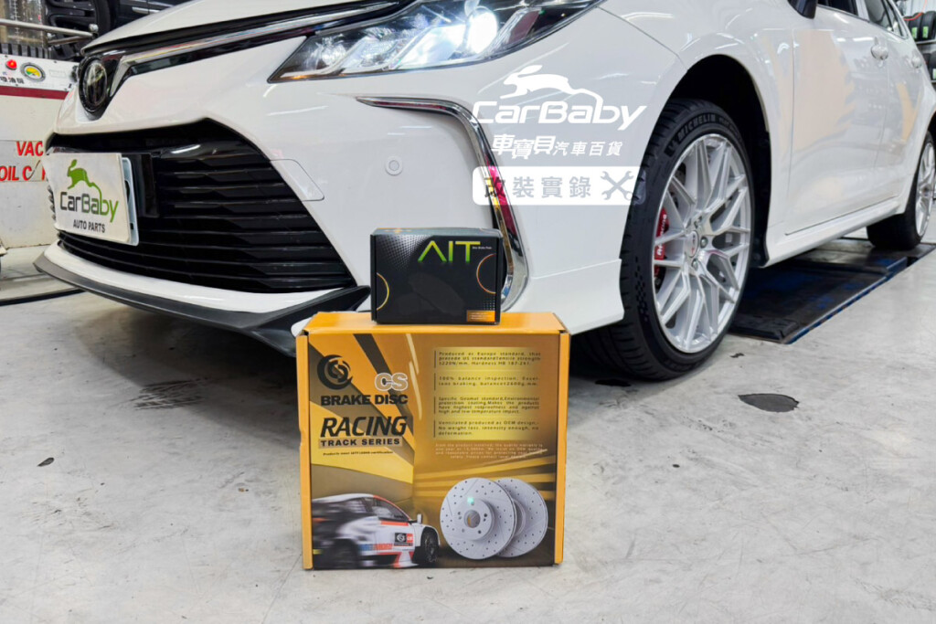 TOYOTA-ALTIS-2020年-升級｜大四9200卡鉗配330劃線打孔浮動碟盤｜CS後劃線打孔碟盤+陶瓷來令片｜力豹仕5W40全合成機油套餐｜5.1高效能煞車油套餐-06 #車寶貝汽車百貨