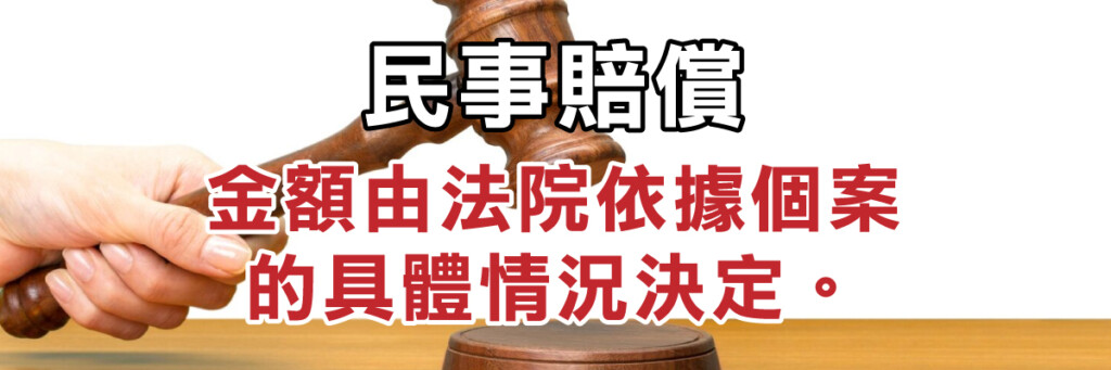 肇事逃逸的定義｜刑事、民事、行政需負哪些責任-03 #車寶貝汽車百貨