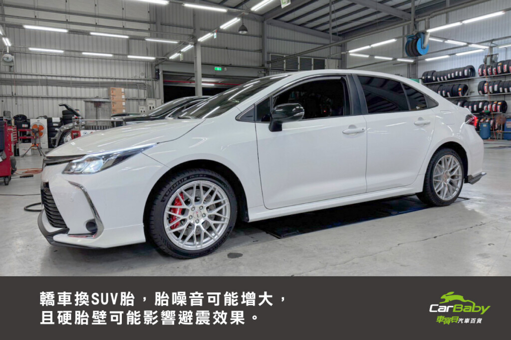 SUV胎-VS-轎車胎!!-轎車換SUV胎、SUV換轎車胎有什麼影響-02 #車寶貝汽車百貨