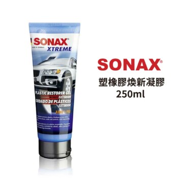 SONAX 塑橡膠煥新凝膠 250ml