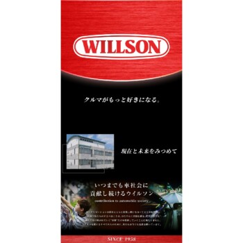 WILLSON 高艷汽車美容鍍膜劑 58ml｜(小型車用)