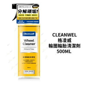 CLEANWEL 格凌威 輪圈輪胎清潔劑 500ML