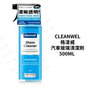 CLEANWEL 格凌威 汽車玻璃清潔劑 500ML