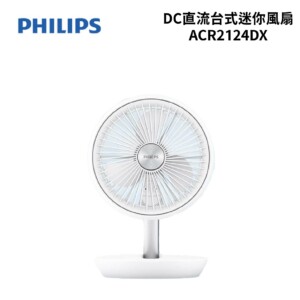 PHILIPS DC直流台式迷你風扇 ACR2124DX