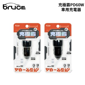 BRUCE 充極霸PD60W車用充電器